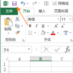 如何保存 Excel 工作簿-利剑分享-科技生活