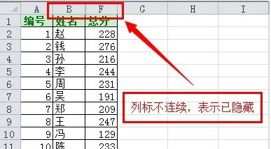 excel 查看显示隐藏列的3种方法 excel临时性查看隐藏列的技巧-利剑分享-科技生活