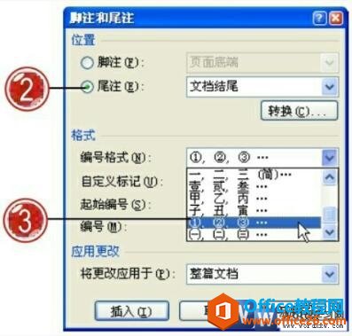 2204135111-1 word2007脚注和尾注对话框