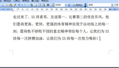 word怎么删除取消页码？word怎么去掉页码