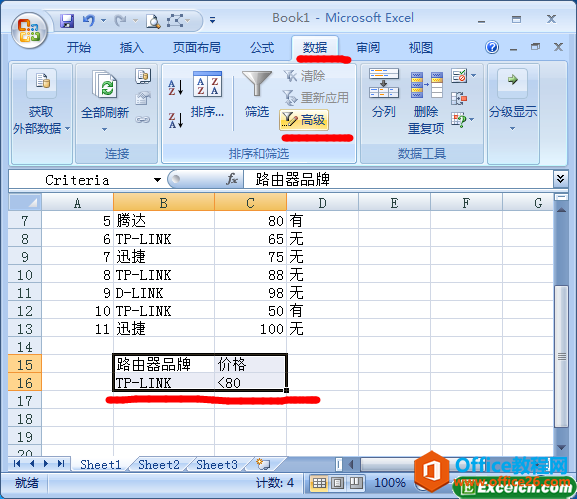 如何使用excel中的高级筛选功能-利剑分享-科技生活