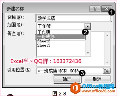 2205211341-7 准备命名的单元格名称