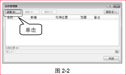 2205215614-1 Excel定义名称