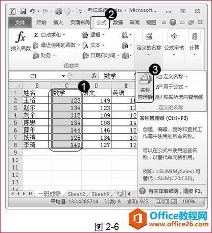 2205216243-5 定义的名称
