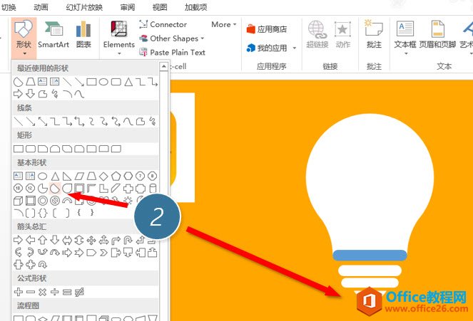 图片[3]-利用PPT的拆分组合功能 在PPT中绘制一个灯泡图标 - 利剑分享-科技生活-利剑分享-科技生活