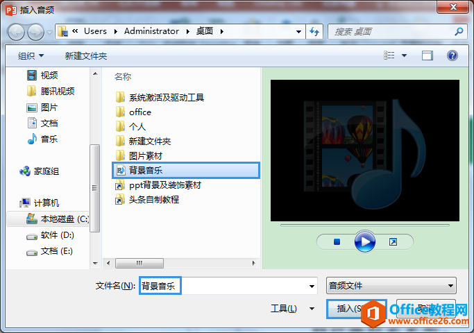 PPT办公技巧：设置背景音乐跨幻灯片播放并在指定幻灯片后停止
