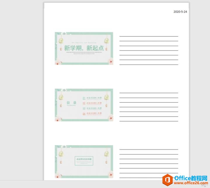 如何将 PPT 以讲义的形式打印出来4