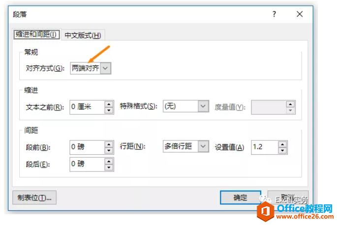 excel文本框文字右端无法对齐