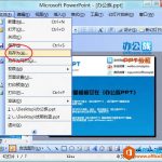 2步轻松搞定!如何将PPT转换成JPG?-利剑分享-科技生活