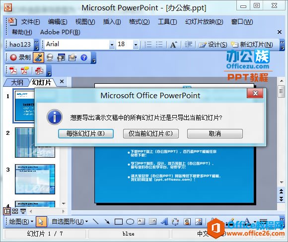 220925kz-2 选择保存类型