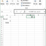 Excel 编辑栏 功能简介-利剑分享-科技生活
