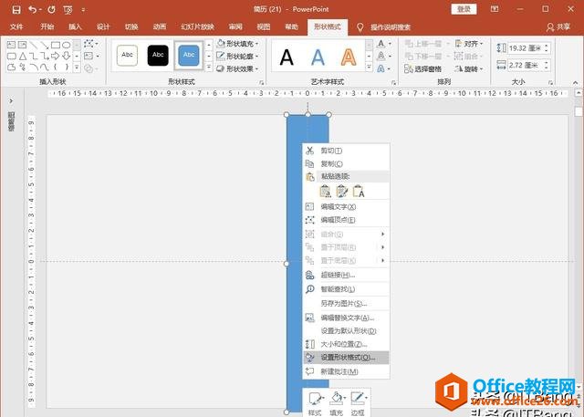 PPT教程：PPT制作翻页动画，书卷气十足