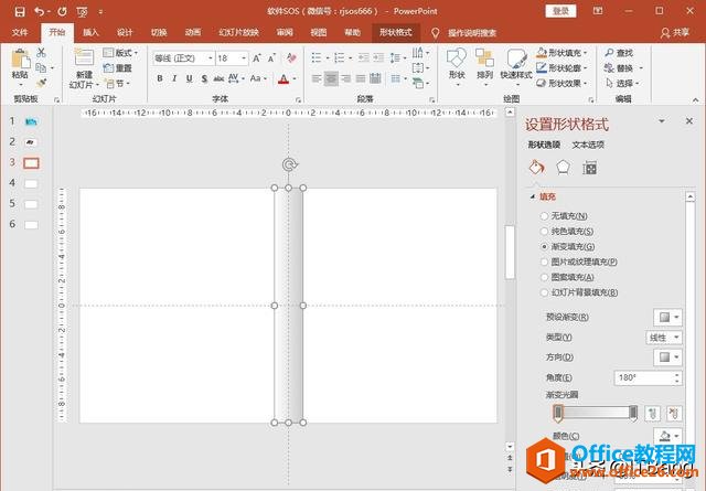 PPT教程：PPT制作翻页动画，书卷气十足