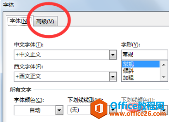 220a43x2-2 点击高级功能选项卡