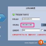 如何用你的手机演示PPT-利剑分享-科技生活