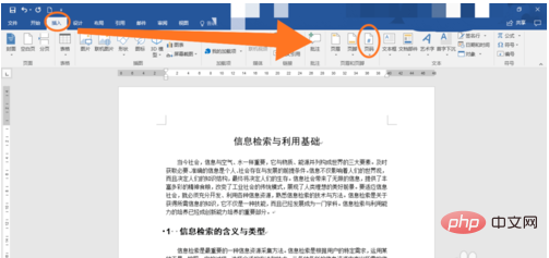 word 奇偶页不同页码怎么设置-利剑分享-科技生活