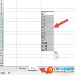 excel 如何实现下拉选择6月整行变色 实现下拉选择单元格内容到6月，就会整行变红色呢？-利剑分享-科技生活