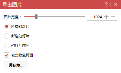 2211535s7-3 PPT做好后,我们该怎么分享出去呢
