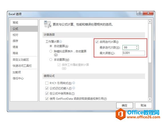 刻意地练习Excel常用设置「例04-1」