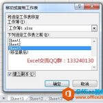 excel 如何复制（多个）工作表的两种常见方法-利剑分享-科技生活