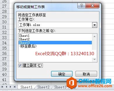 excel 如何复制（多个）工作表的两种常见方法-利剑分享-科技生活