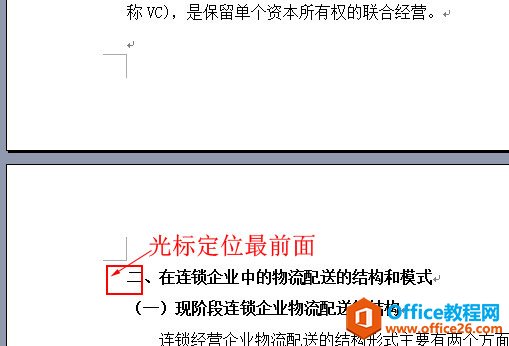 22125md5-1 word页眉页脚插入页码