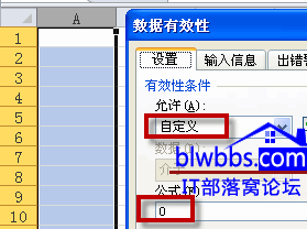 excel 禁止输入任何内容的方法，就是通过数据有效性设置公式为0等等来实现excel禁止输入的目的-利剑分享-科技生活