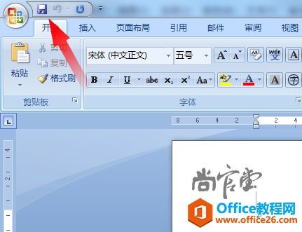 如何建立保存和打开word文件