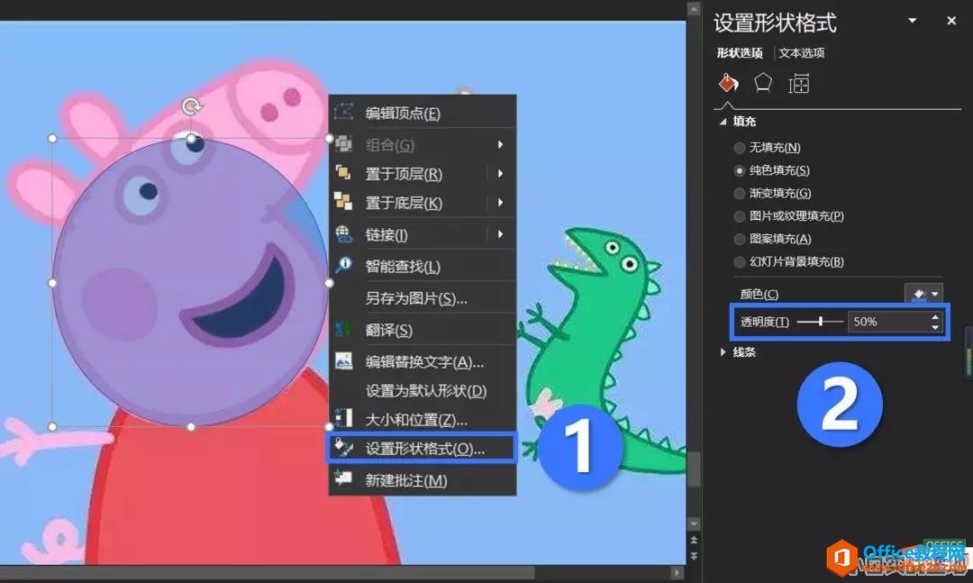 图片[2]-如何利用PPT手工画一个火遍网络的佩奇 - 利剑分享-科技生活-利剑分享-科技生活