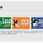 PPT图片排版的3个技巧,教你如何提高层次感?-利剑分享-科技生活