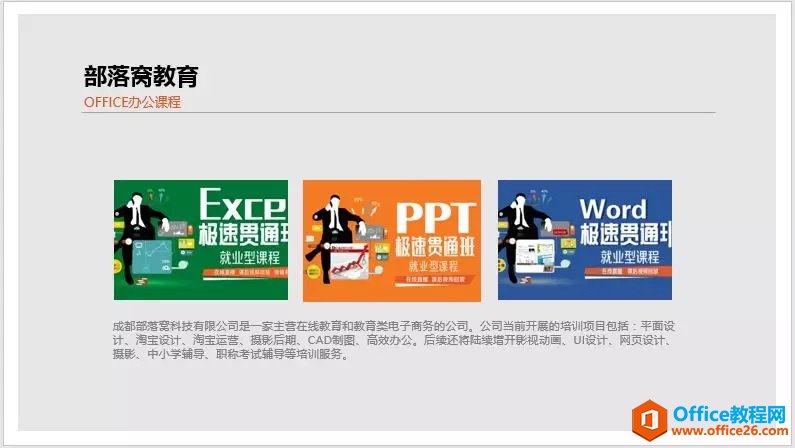 PPT图片排版的3个技巧，教你如何提高层次感？-利剑分享-科技生活