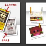 PPT图文设计教程 PPT图文排班教程 PPT设计之排版篇-利剑分享-科技生活