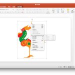 macOS 下将矢量素材导入 PPT / Keynote 的方法-利剑分享-科技生活