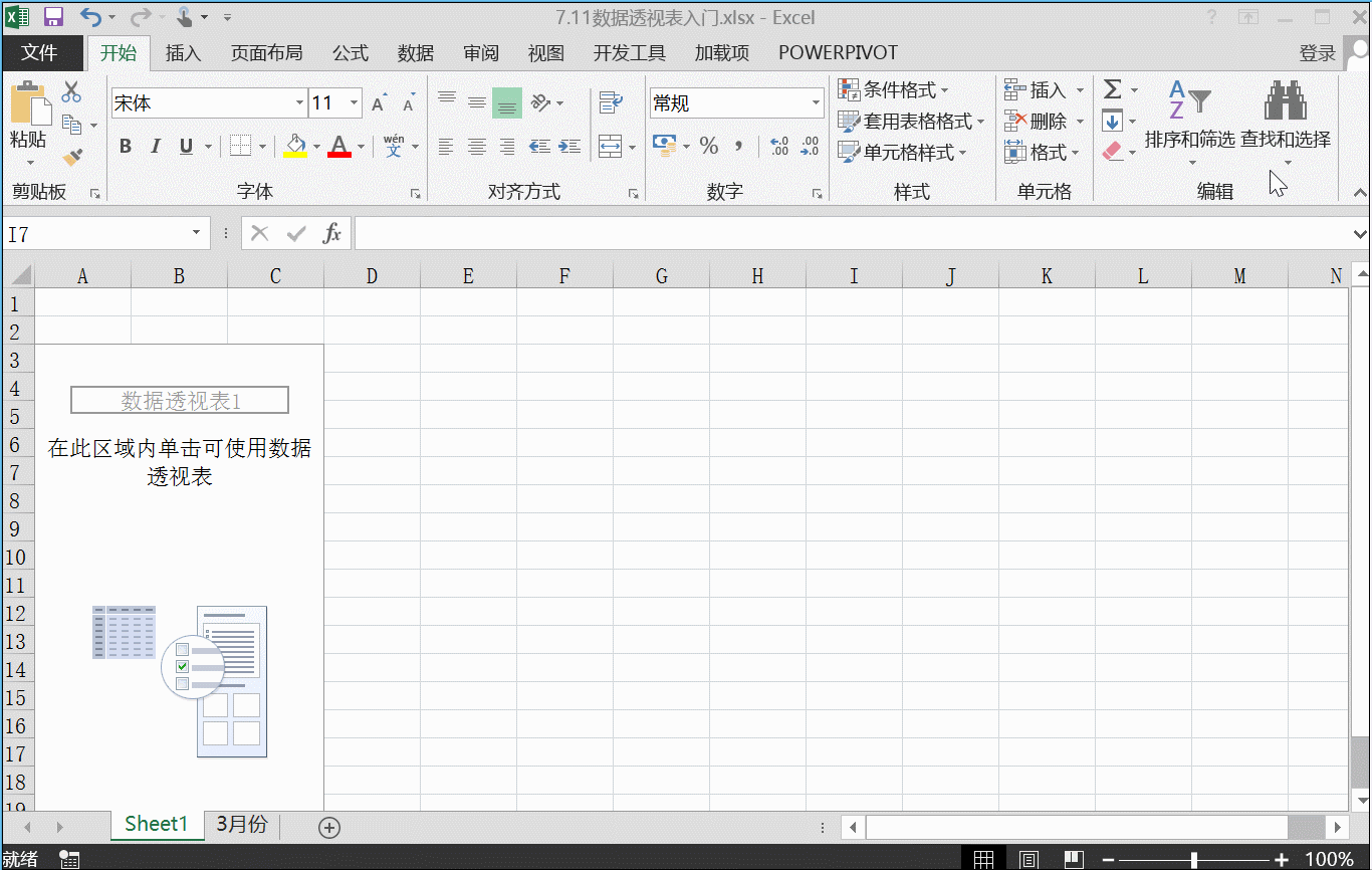 真正的EXCEL，其实你只用过1%