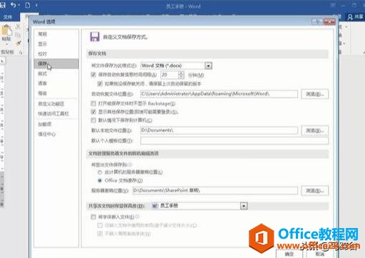 Word里一直保存太麻烦？这个方法让电脑帮你自动保存，推荐看看