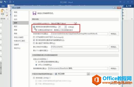 Word里一直保存太麻烦？这个方法让电脑帮你自动保存，推荐看看