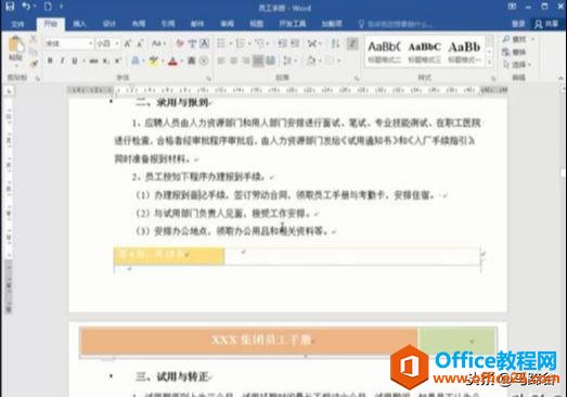 Word里一直保存太麻烦？这个方法让电脑帮你自动保存，推荐看看