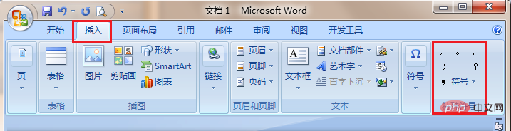 word怎么单独打拼音 word如何输入拼音-利剑分享-科技生活