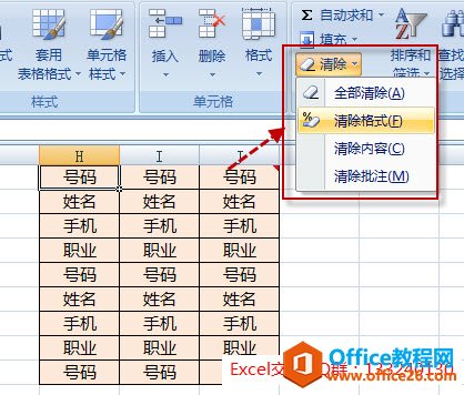 excel 清除单元格内容 excel清除单元格格式 实例教程-利剑分享-科技生活