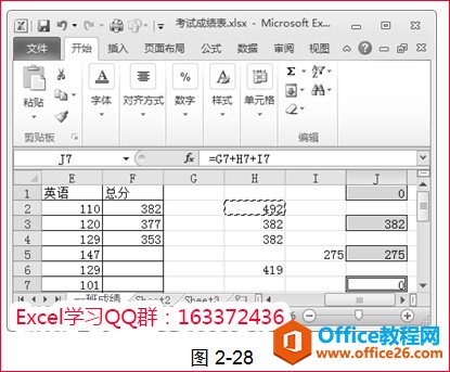 22155v0m-6 Excel多单元格的引用