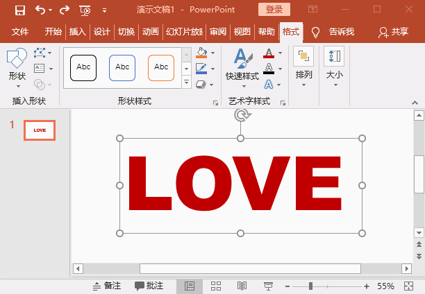 22164g354-4 ppt文字内部阴影