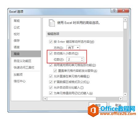 excel 如何自动为数字添加小数点-利剑分享-科技生活