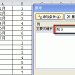 excel 隔行插入一行的两种方法，通过技巧和VBA操作来实现excel隔行插入一行-利剑分享-科技生活