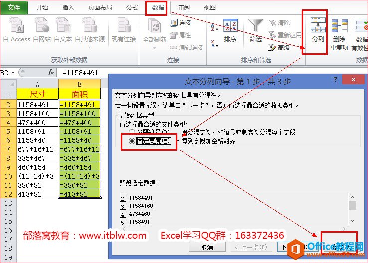 221p0ai-3 数据——分列
