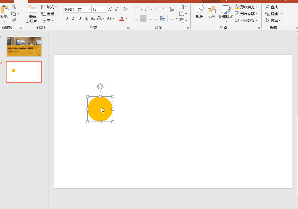221p912b-4 学会这些PPT必备快捷键,你就是“秀儿”!