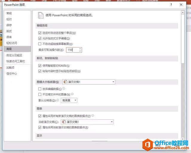 221p94422-8 学会这些PPT必备快捷键,你就是“秀儿”!