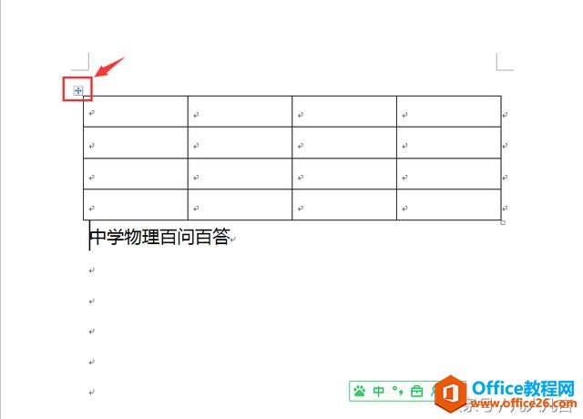 221q33j7-1 已经做好的word中的表格,怎样插入标题?