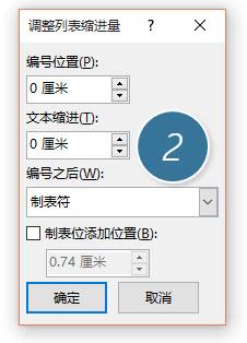 Word技巧：关于文字段落，这里有3个常见问题和它的解决方案
