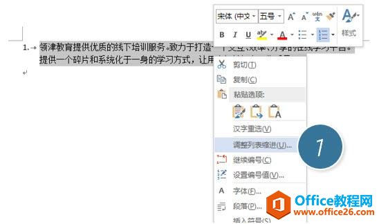Word技巧：关于文字段落，这里有3个常见问题和它的解决方案