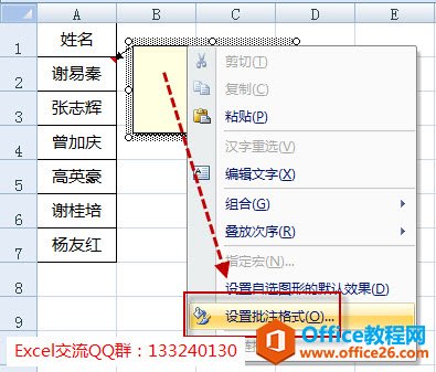 22200w314-2 设置批注格式